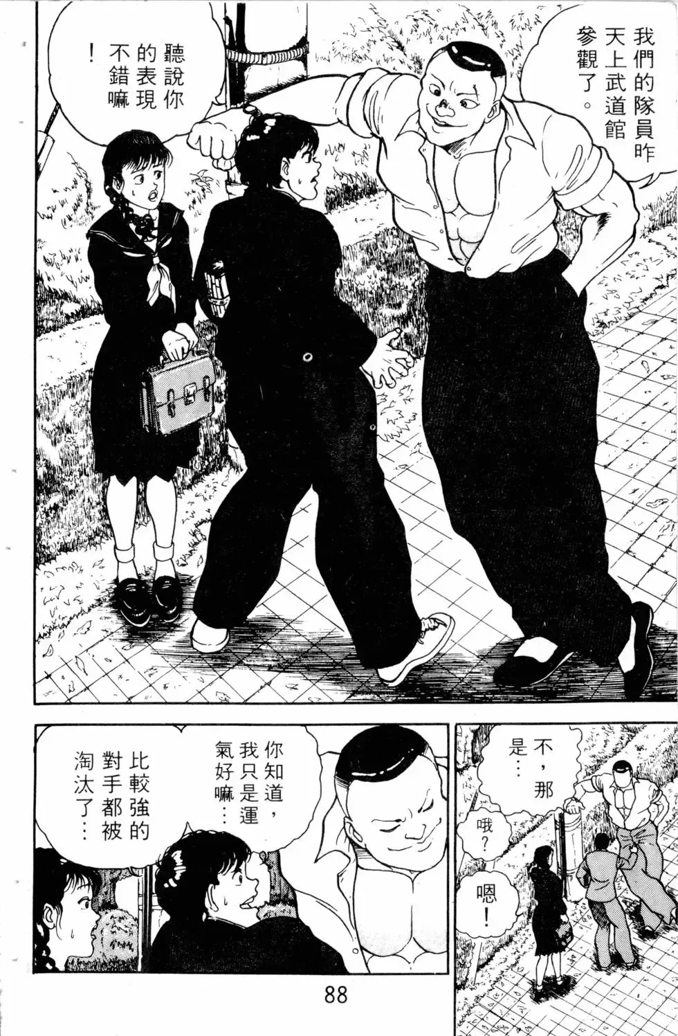 第02卷 第88页