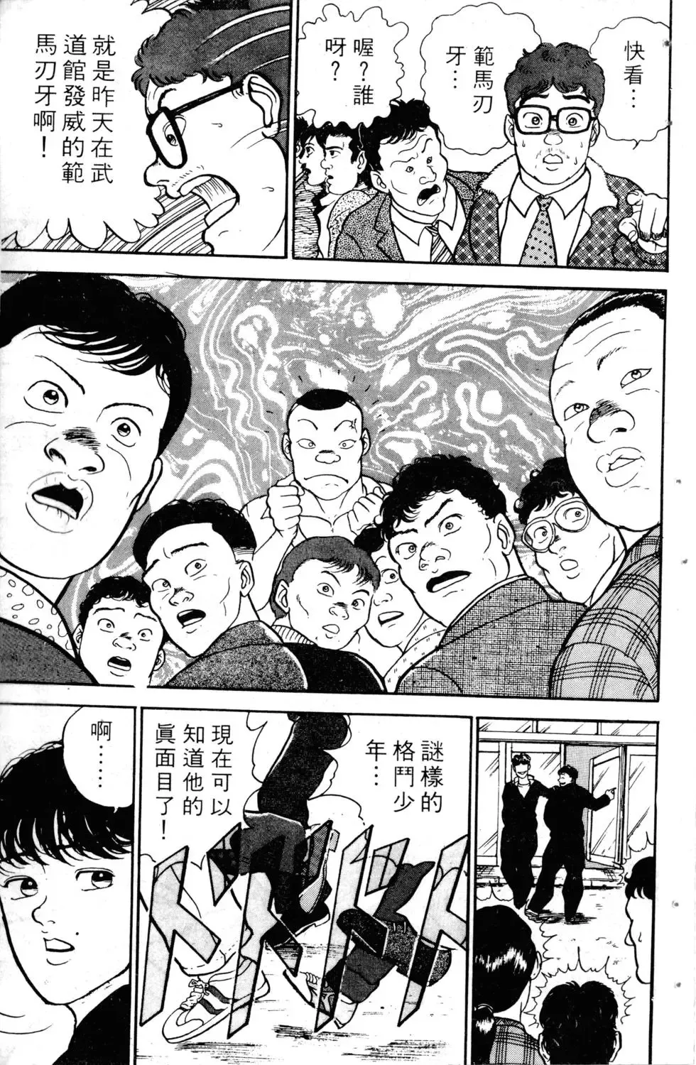 第02卷 第99页