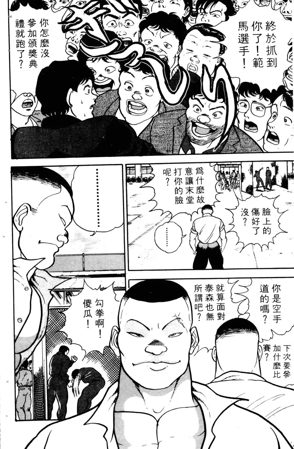 第02卷 第100页