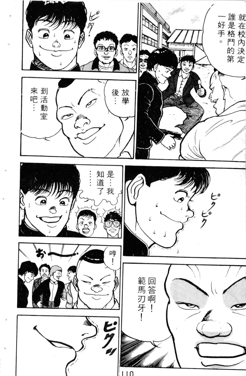 第02卷 第110页