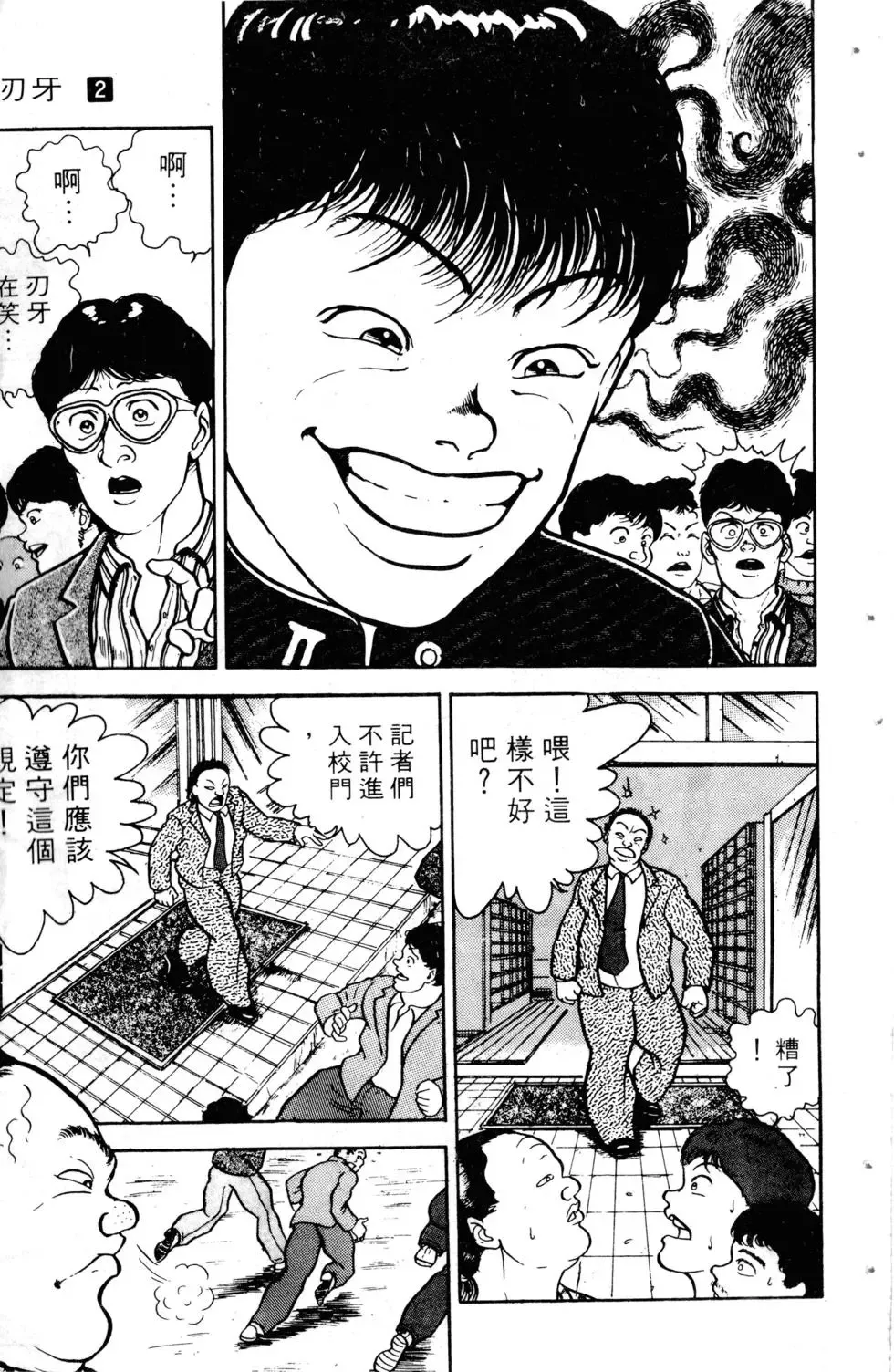 第02卷 第111页