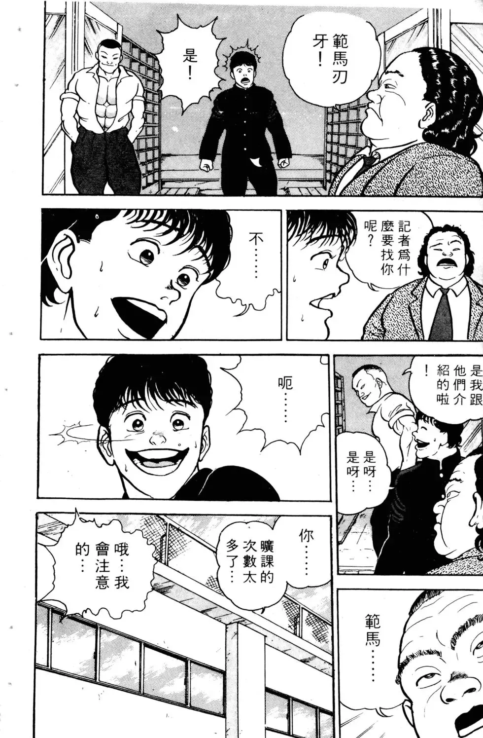 第02卷 第112页