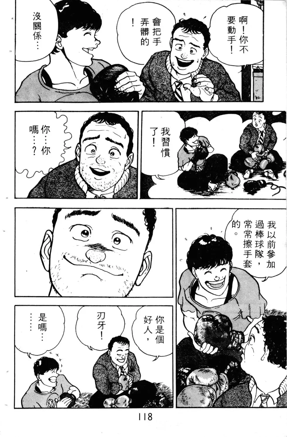 第02卷 第118页
