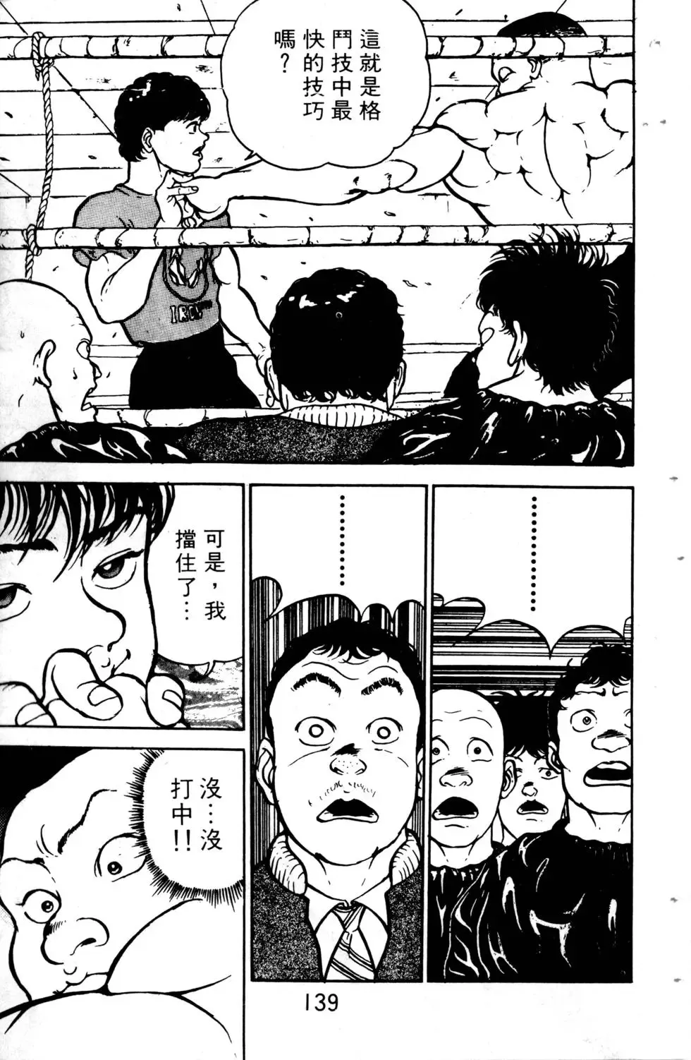 第02卷 第139页
