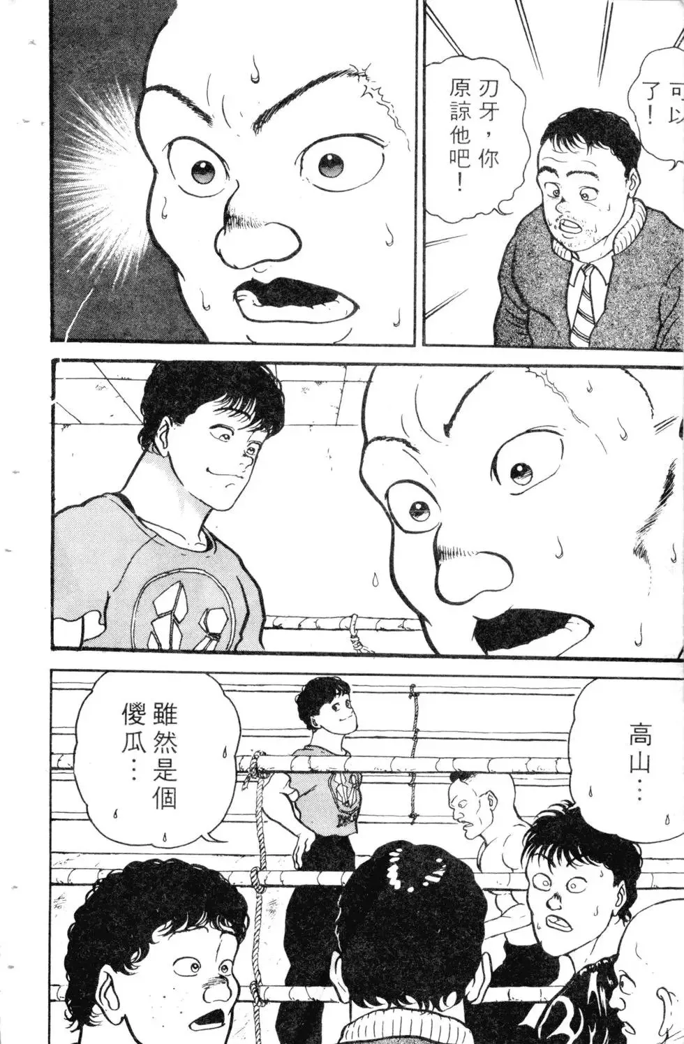 第02卷 第144页