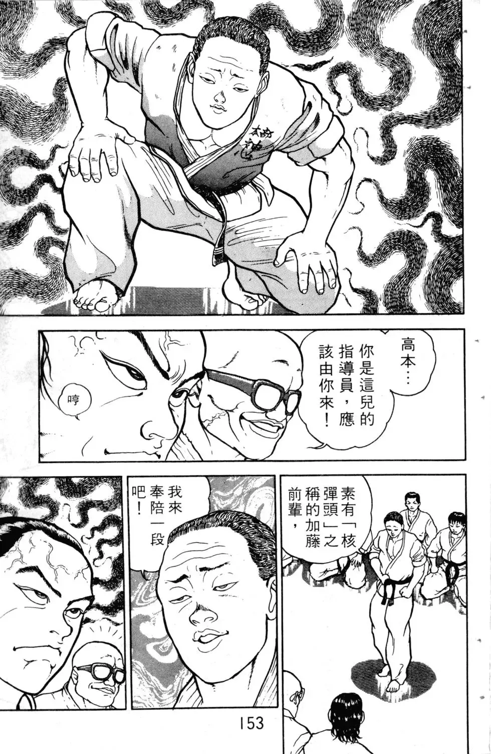 第02卷 第153页