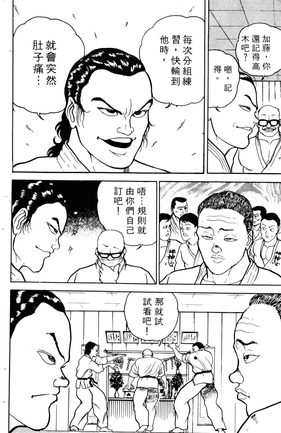 第02卷 第154页