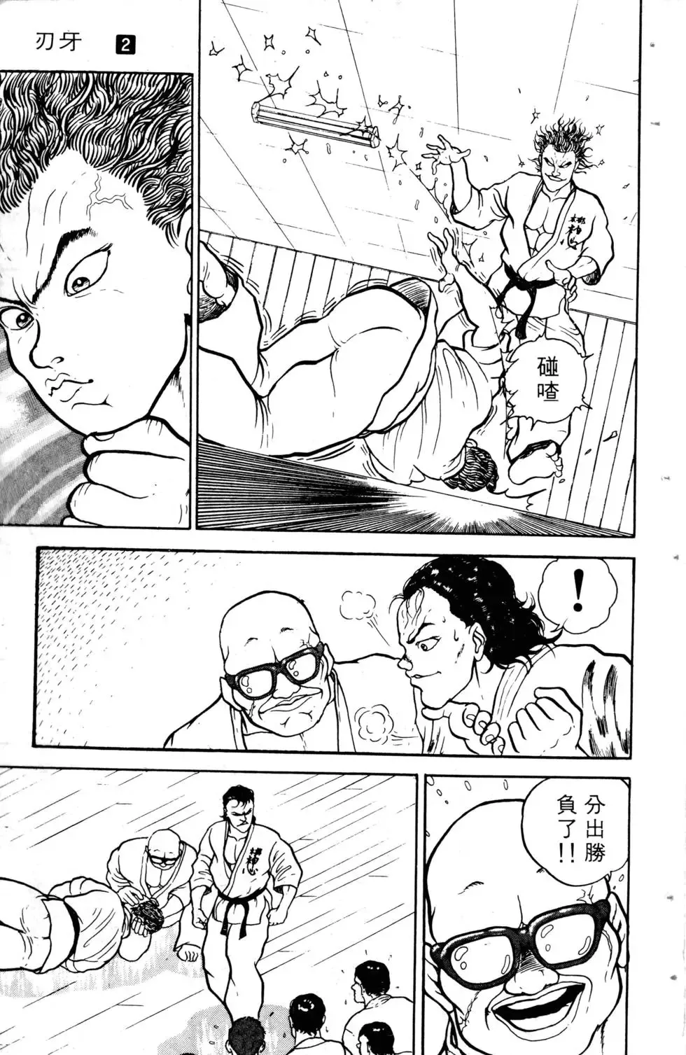 第02卷 第163页
