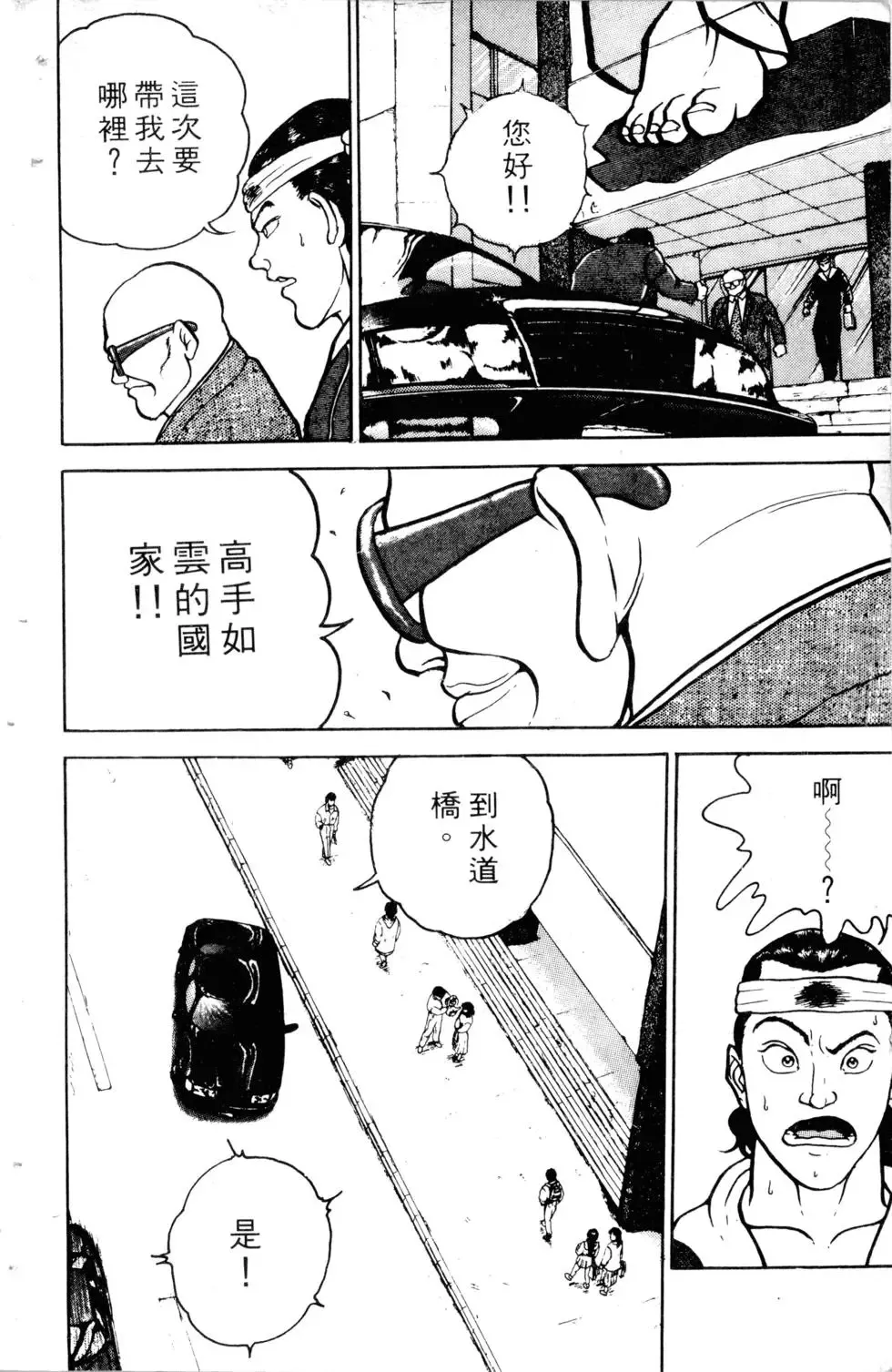 第02卷 第166页