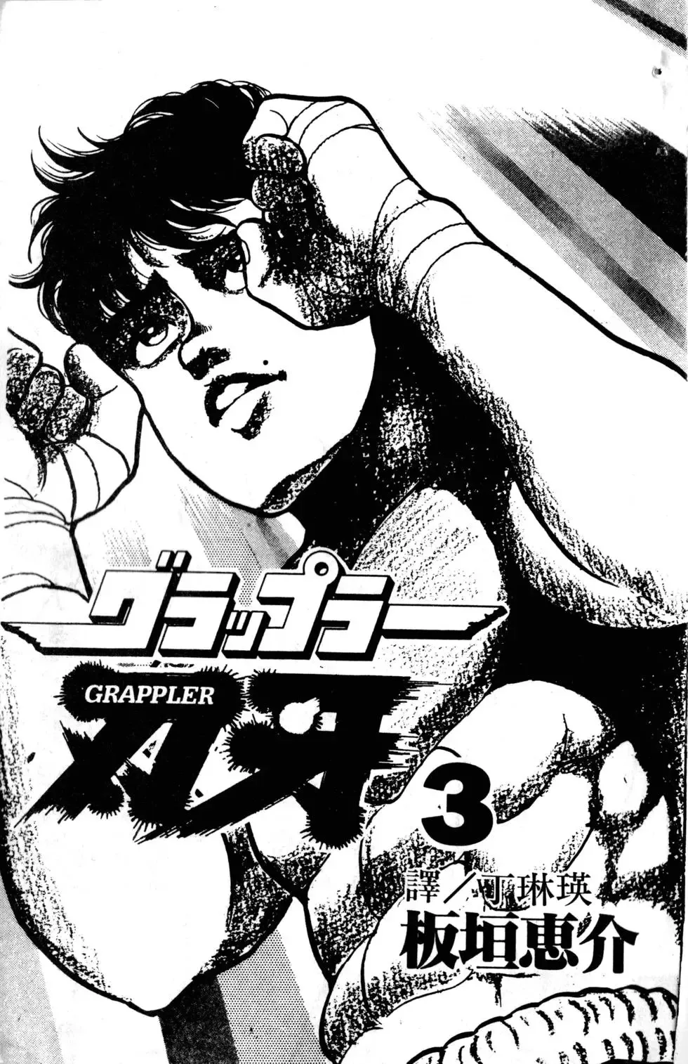 第03卷 第3页
