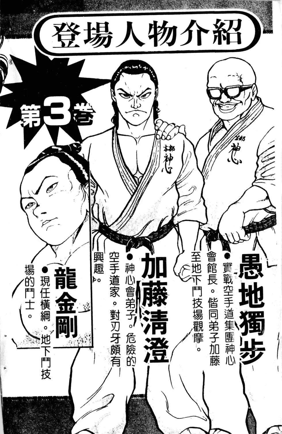 第03卷 第4页