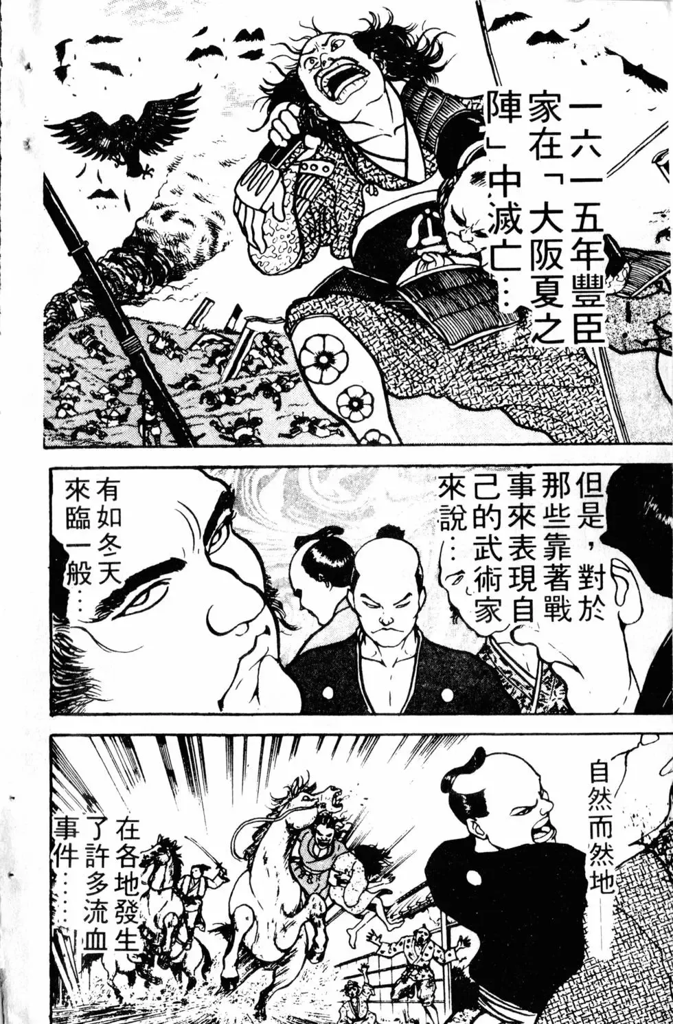第03卷 第8页