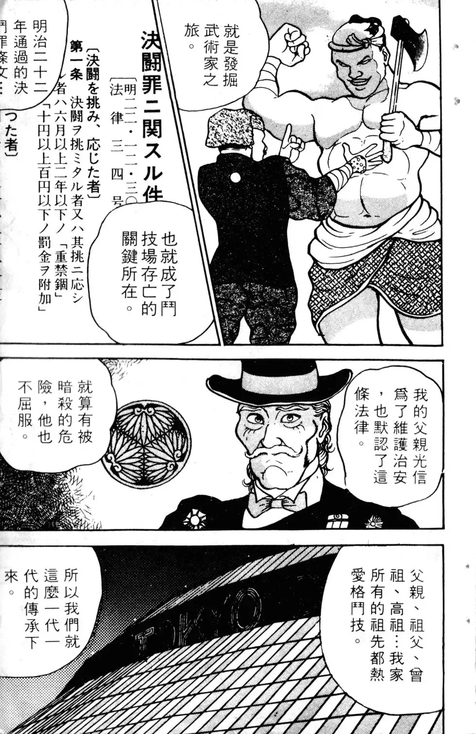 第03卷 第11页