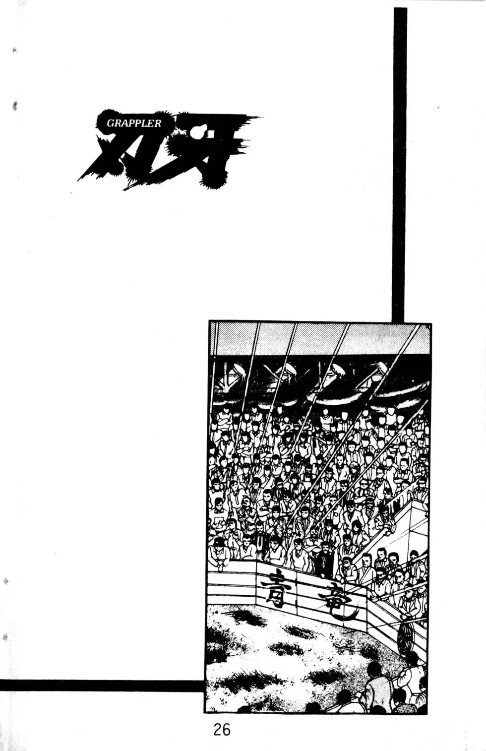 第03卷 第26页