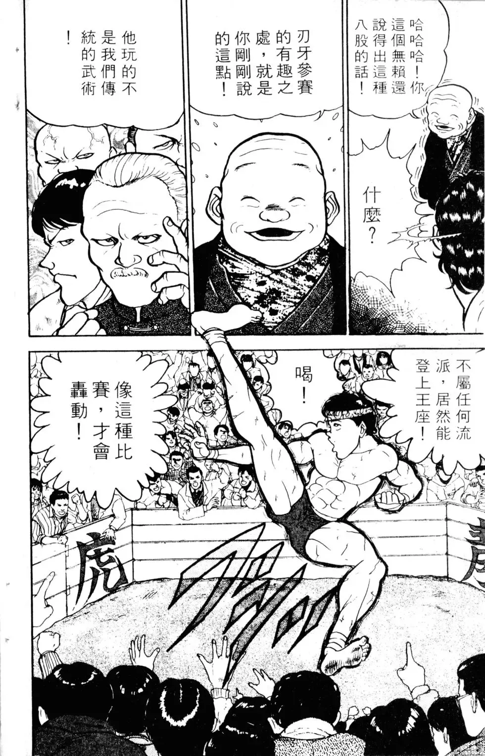 第03卷 第36页