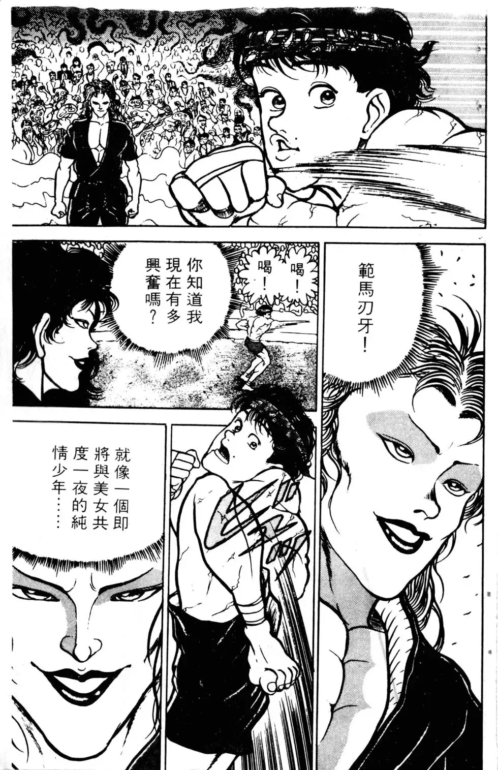 第03卷 第51页