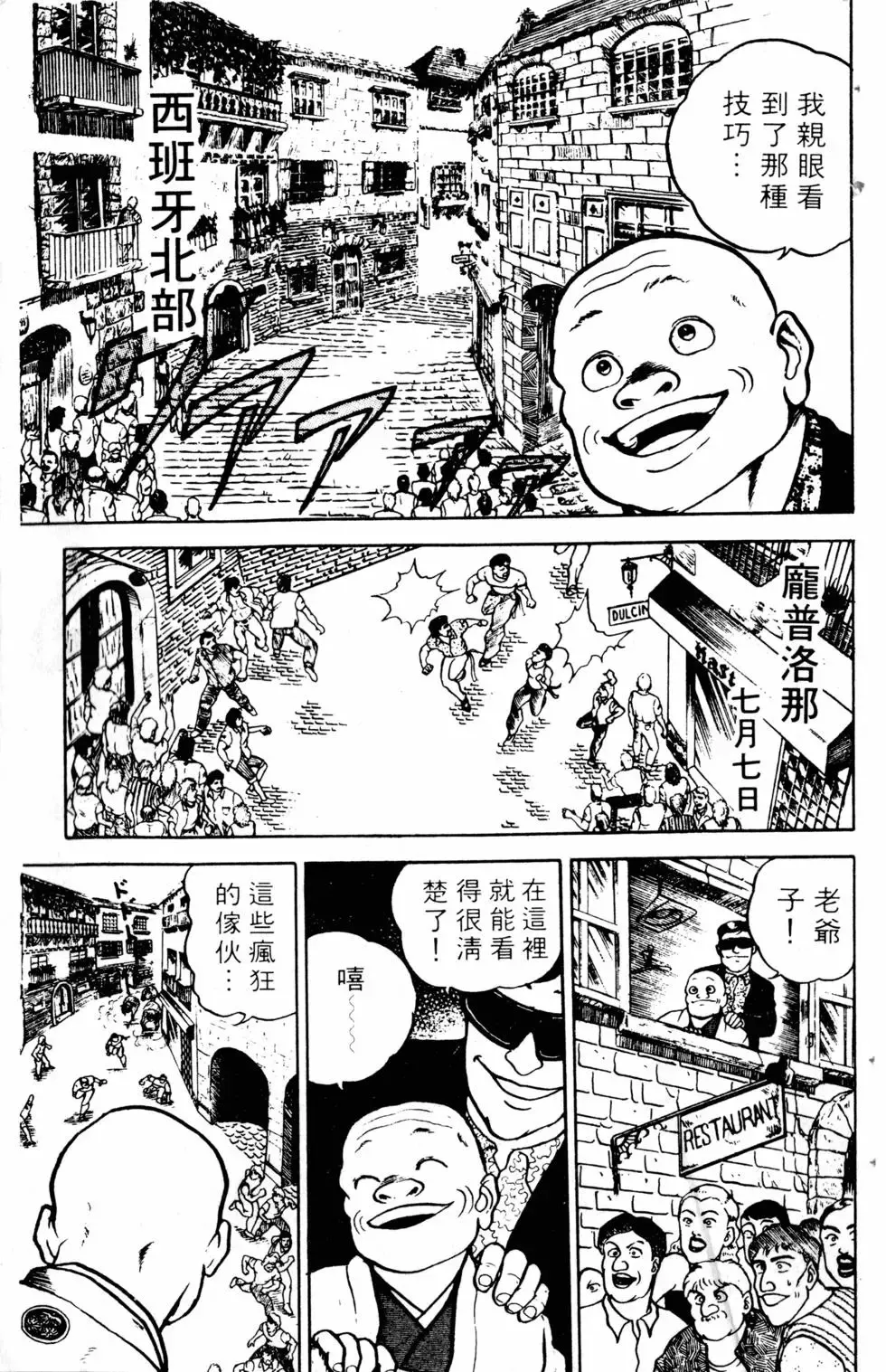 第03卷 第53页