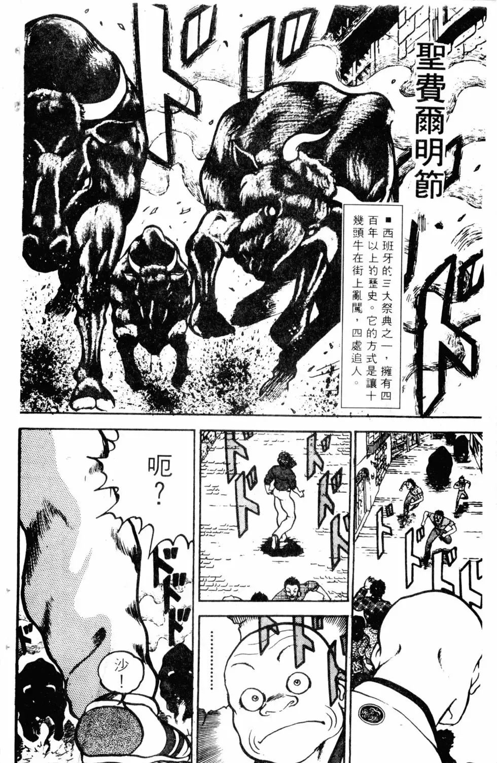 第03卷 第54页