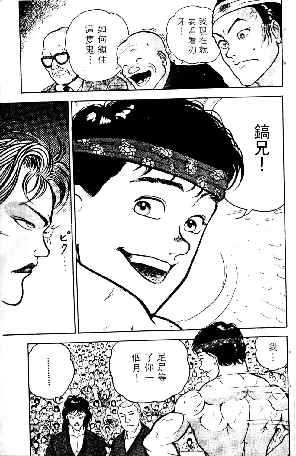第03卷 第61页