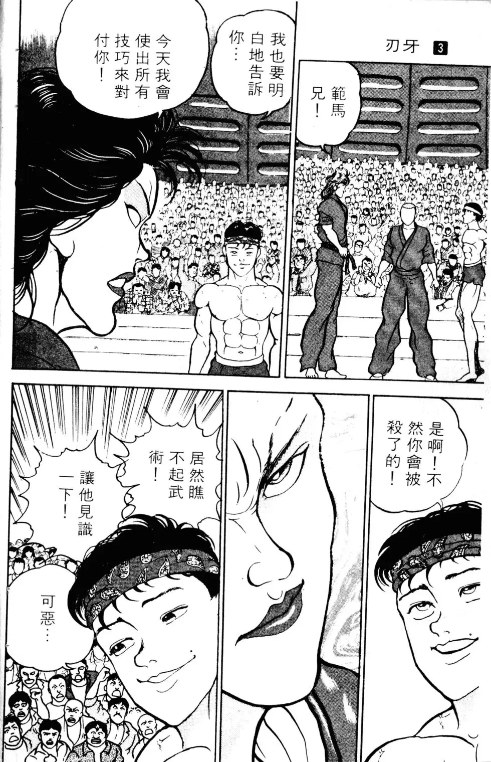 第03卷 第64页