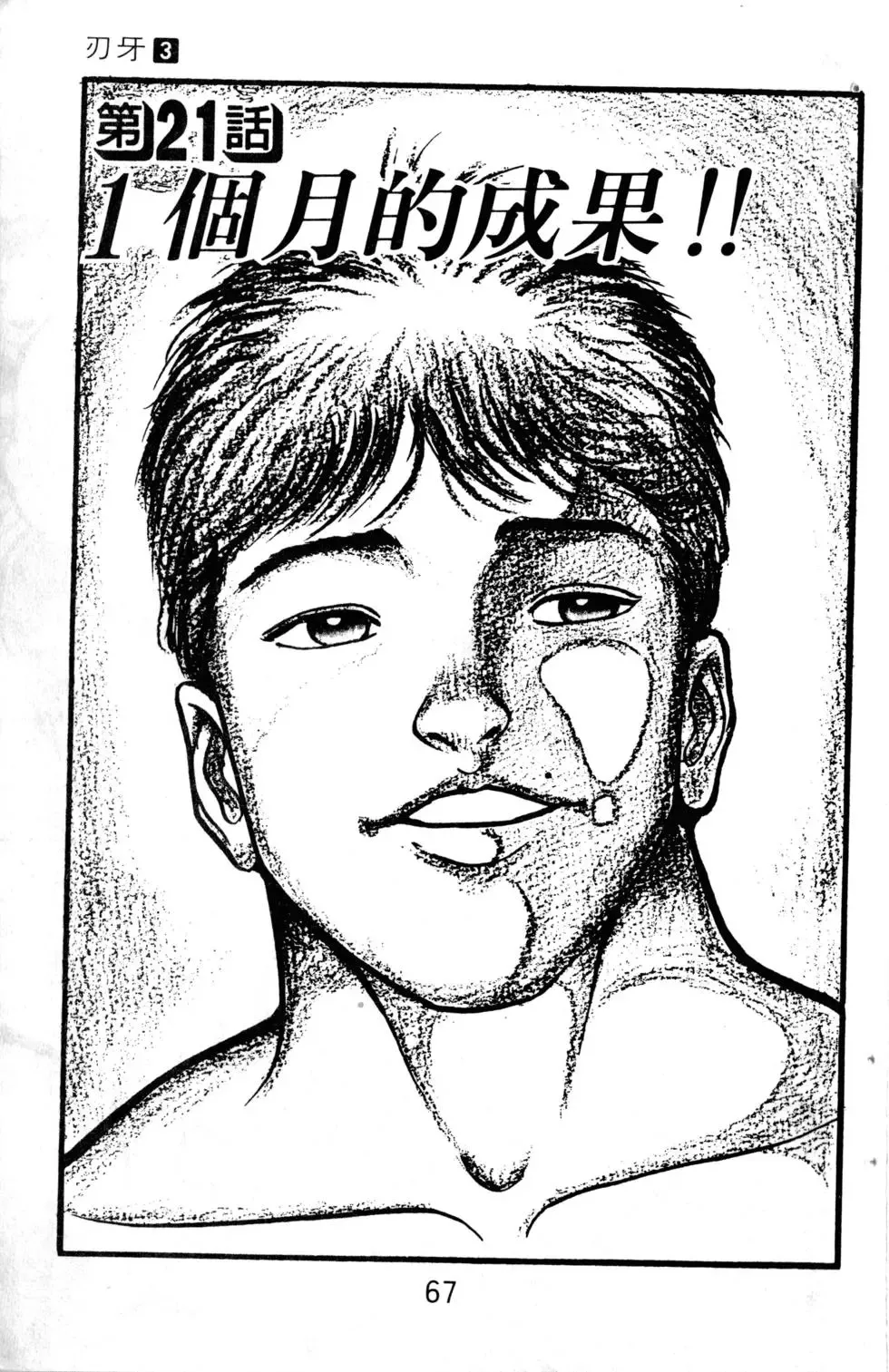 第03卷 第67页