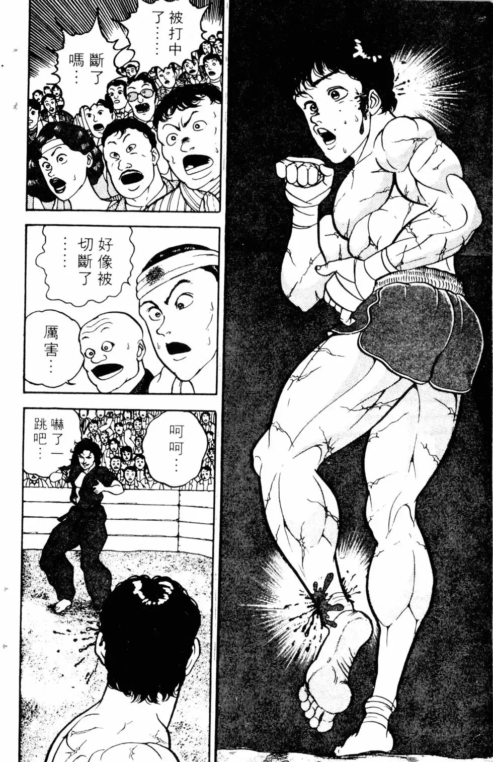 第03卷 第76页