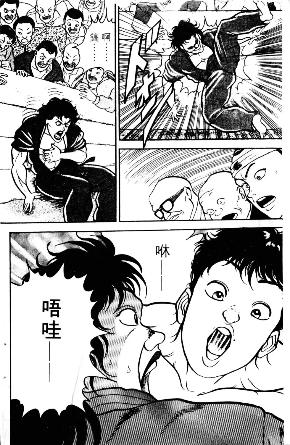 第03卷 第82页