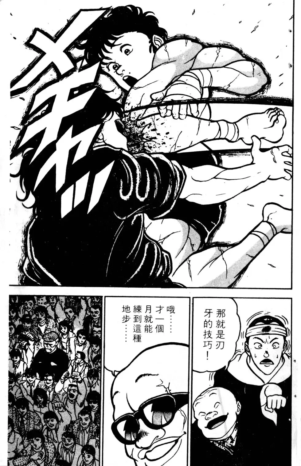 第03卷 第83页