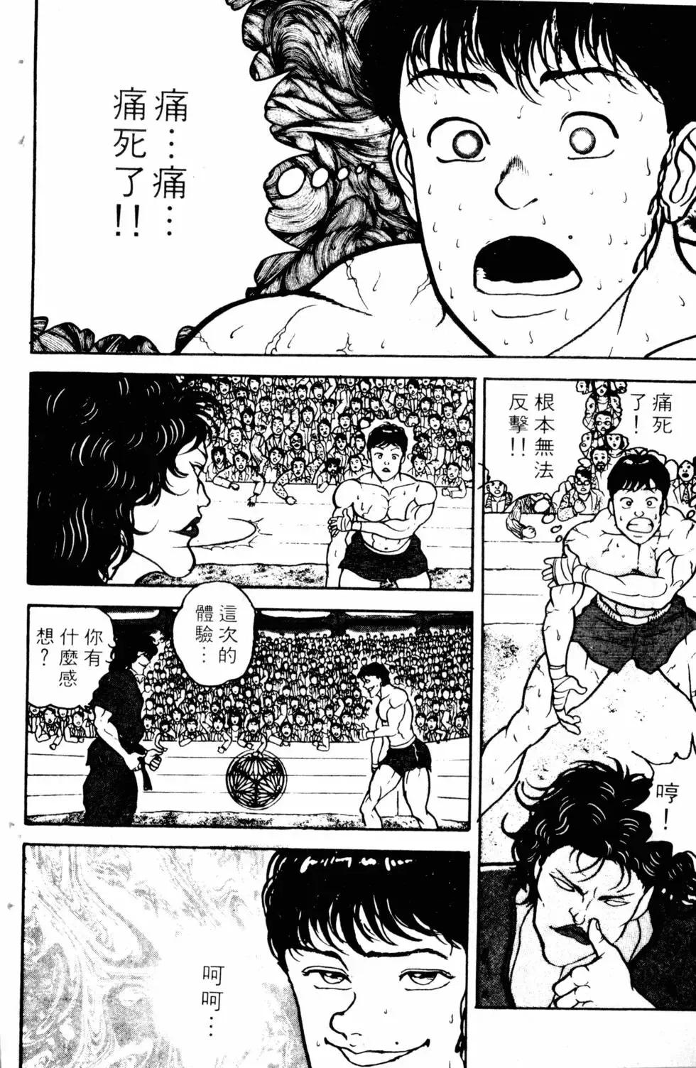 第03卷 第90页
