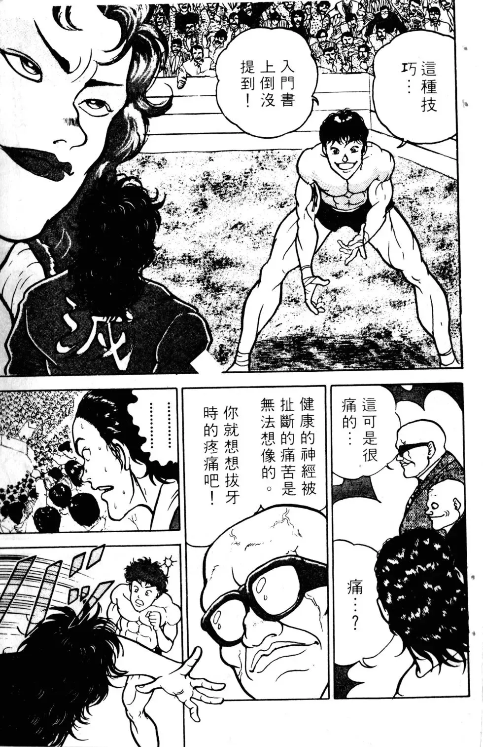 第03卷 第91页