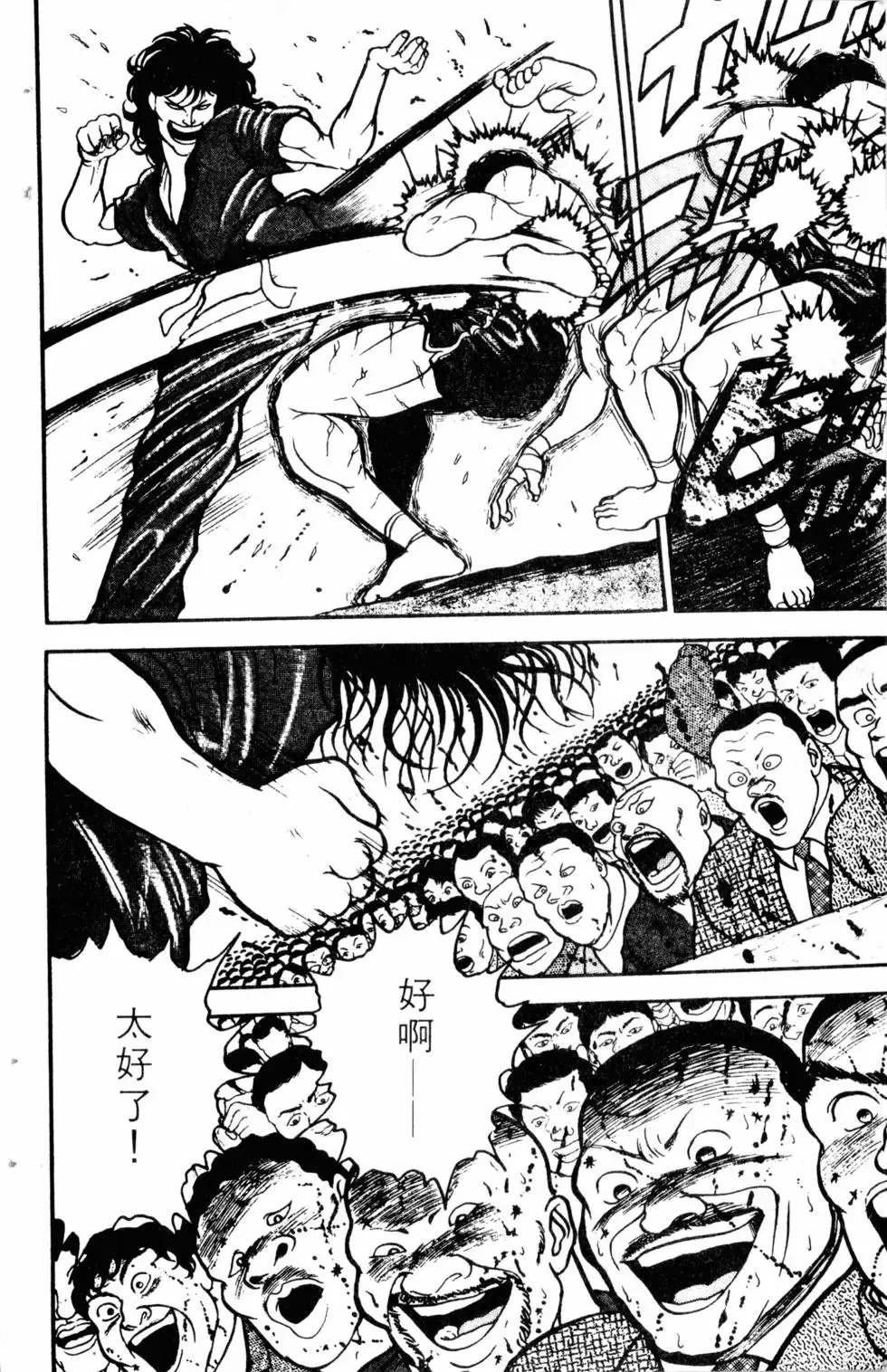 第03卷 第98页