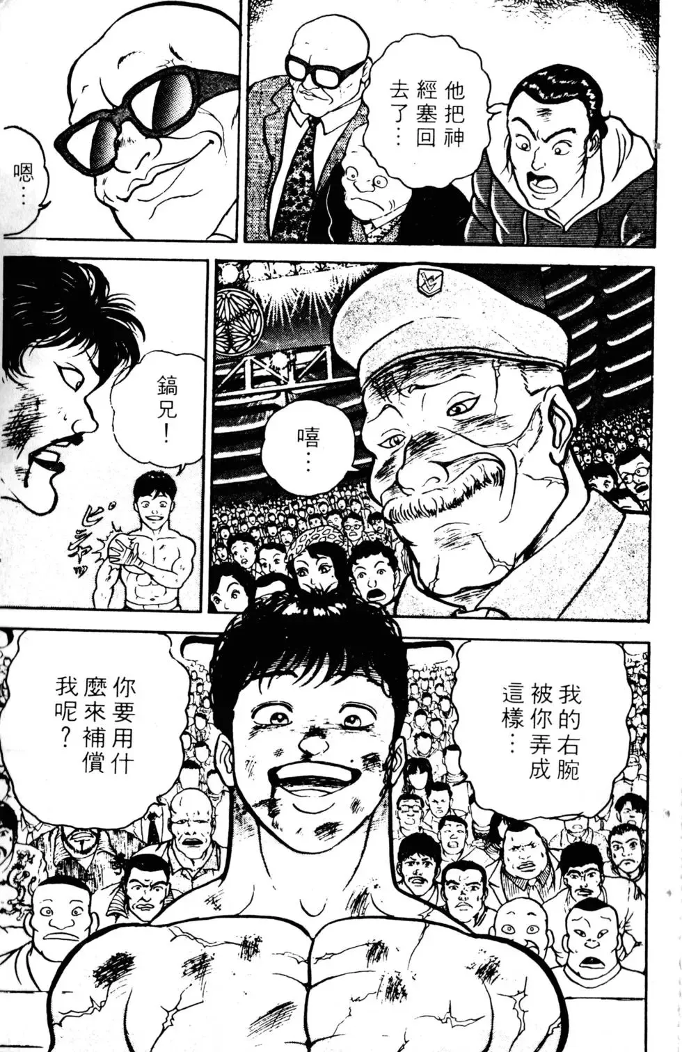 第03卷 第103页