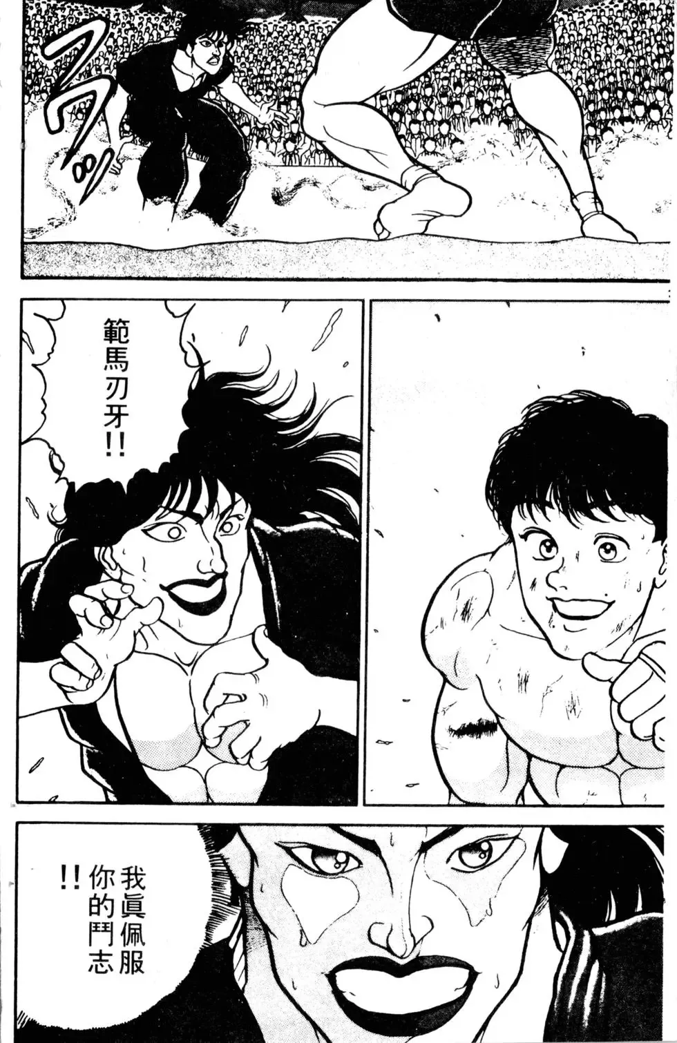 第03卷 第114页