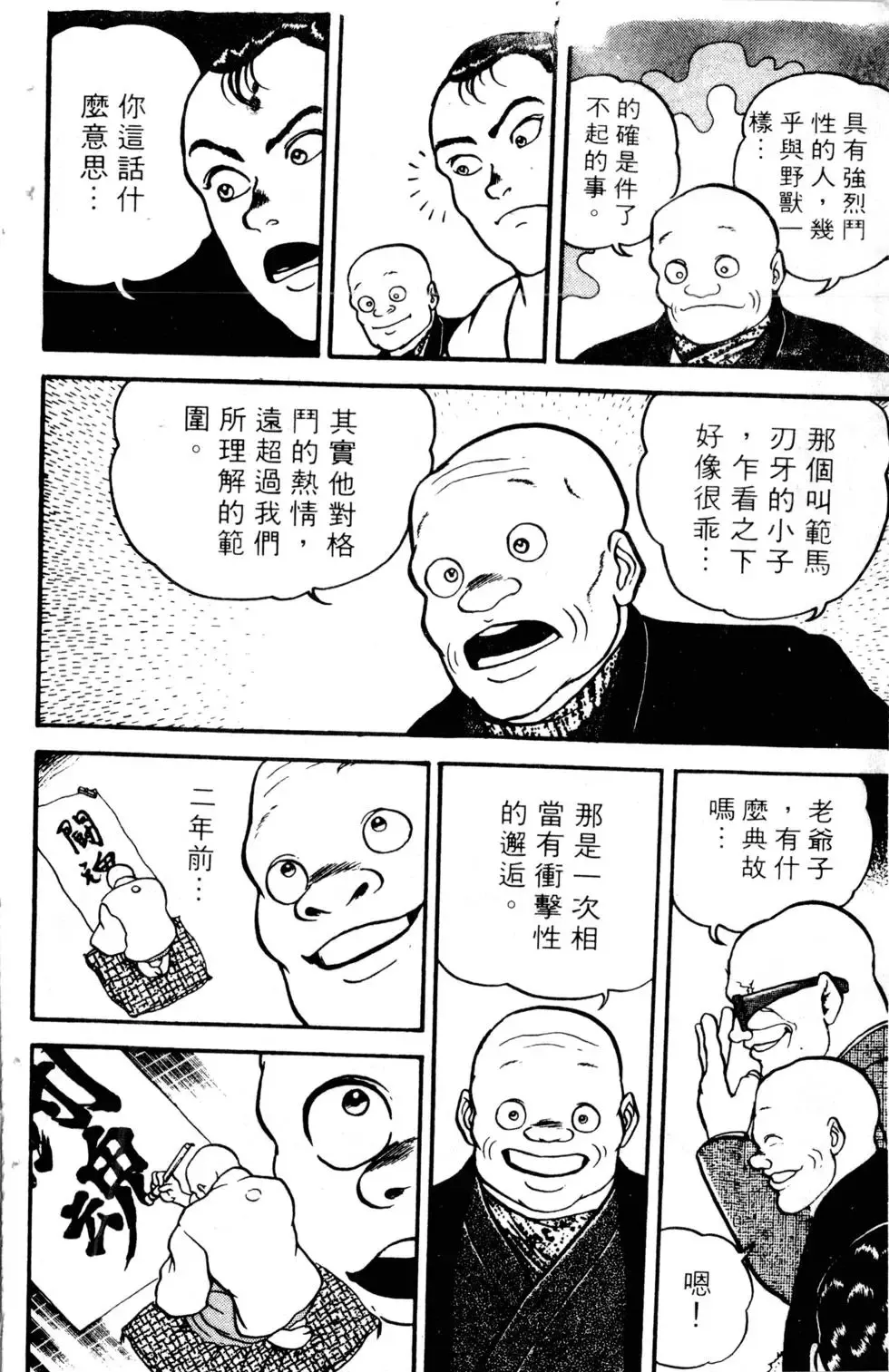第03卷 第138页