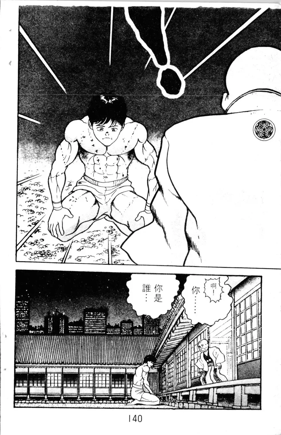 第03卷 第140页