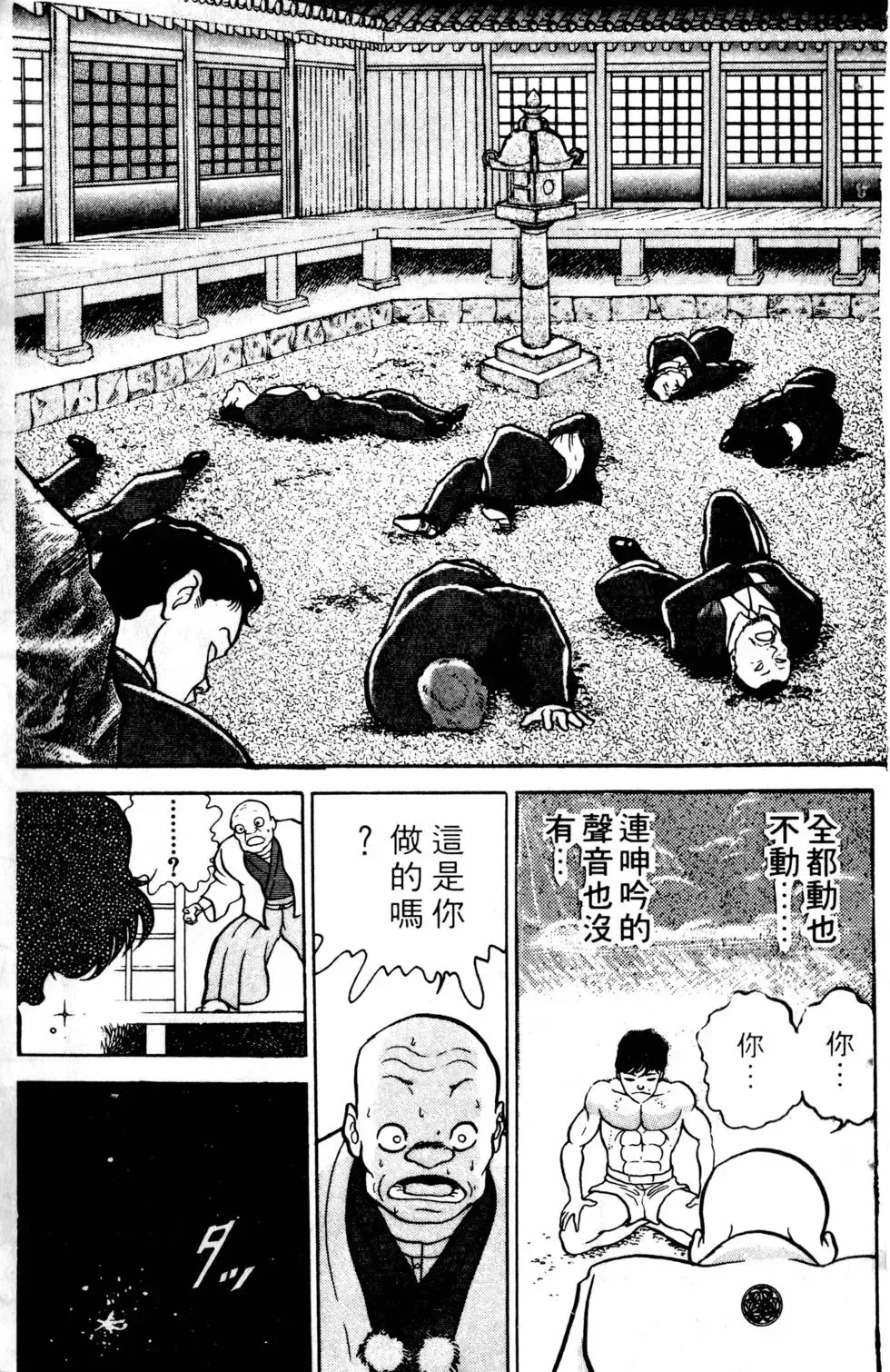 第03卷 第143页