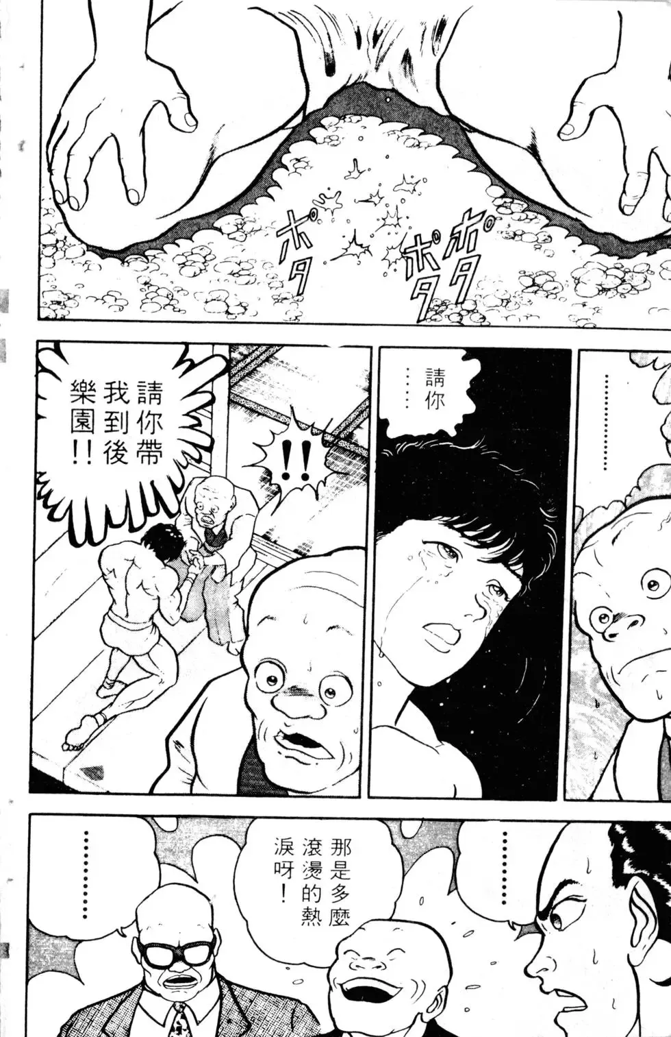 第03卷 第144页