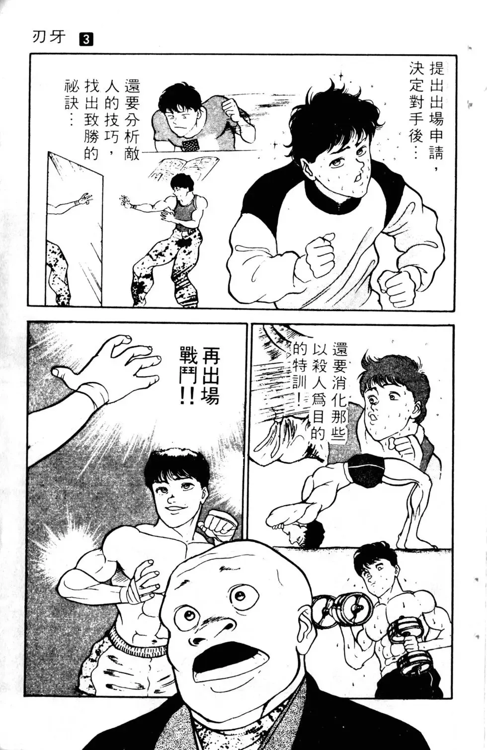 第03卷 第149页