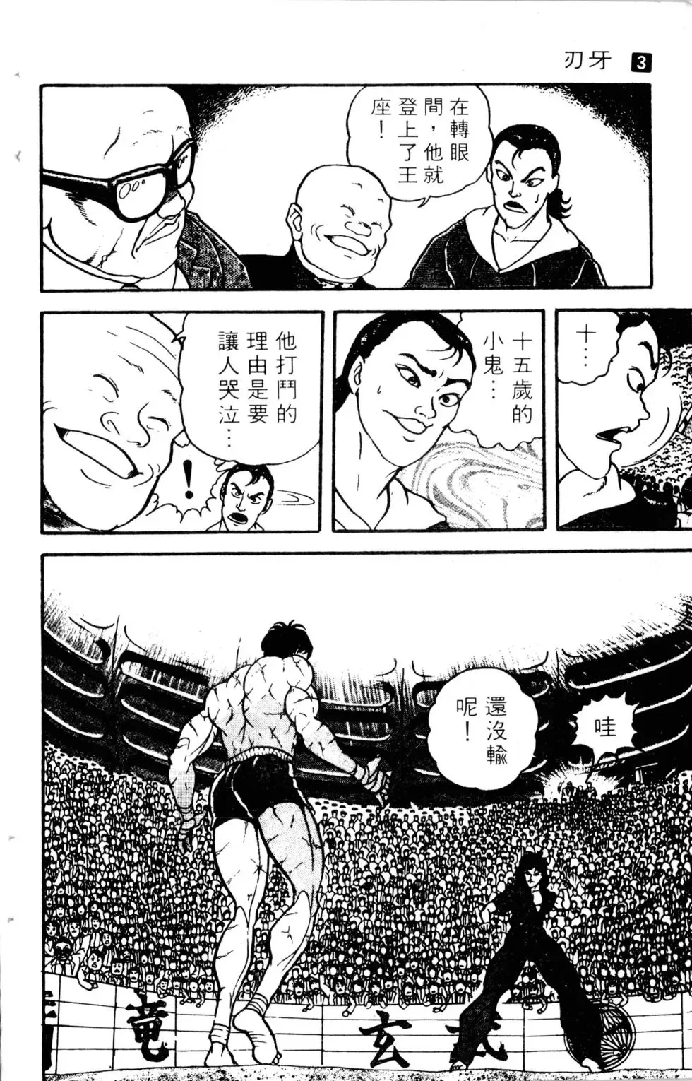 第03卷 第150页