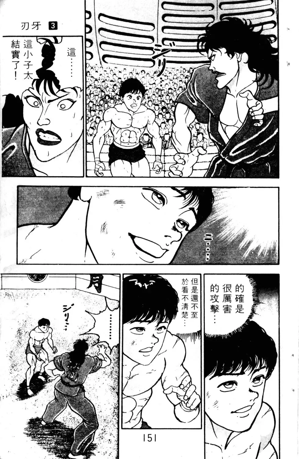 第03卷 第151页