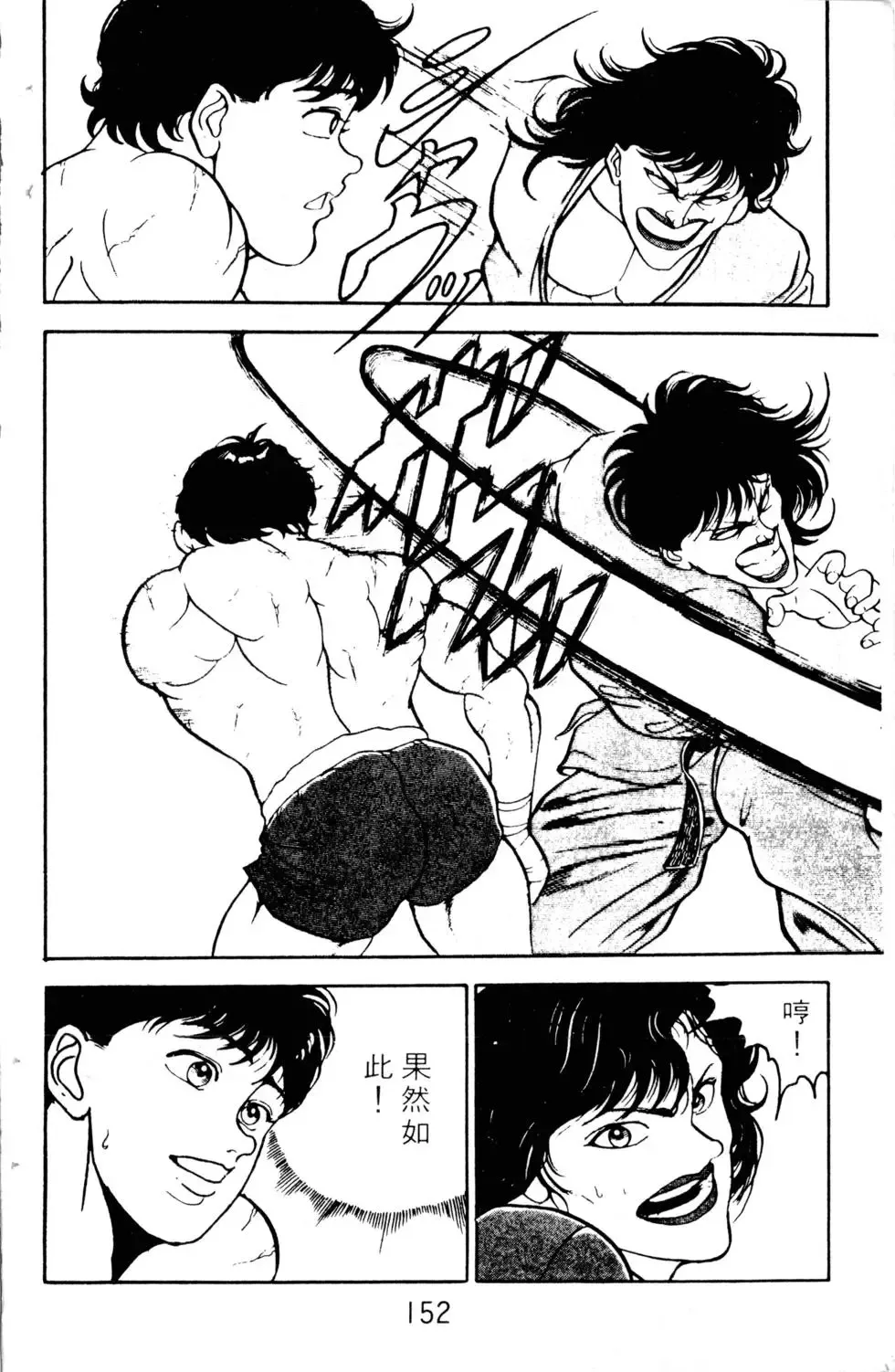第03卷 第152页