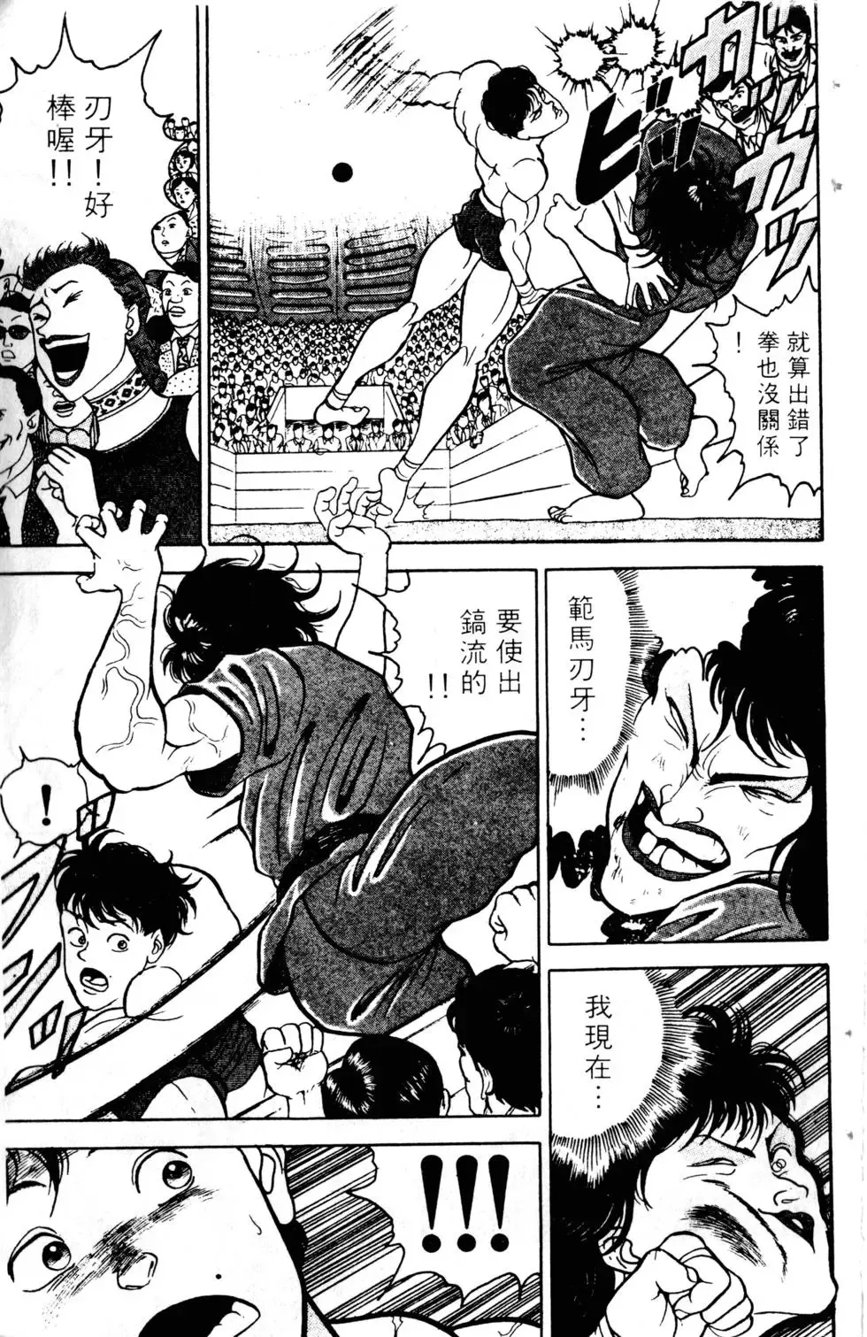 第03卷 第161页