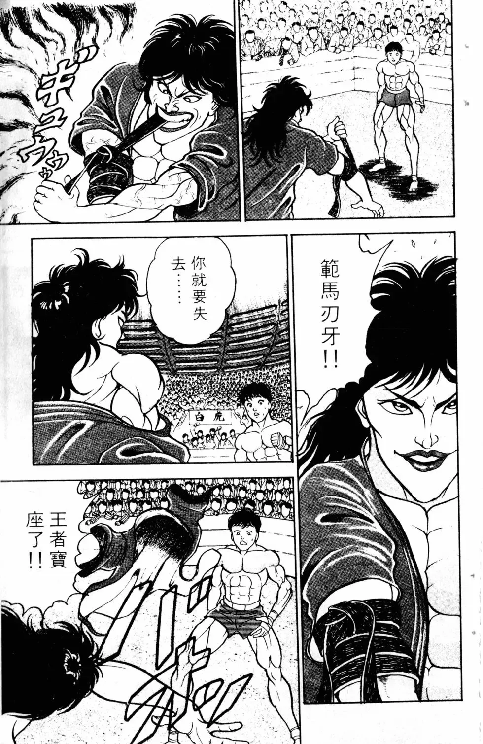 第03卷 第169页