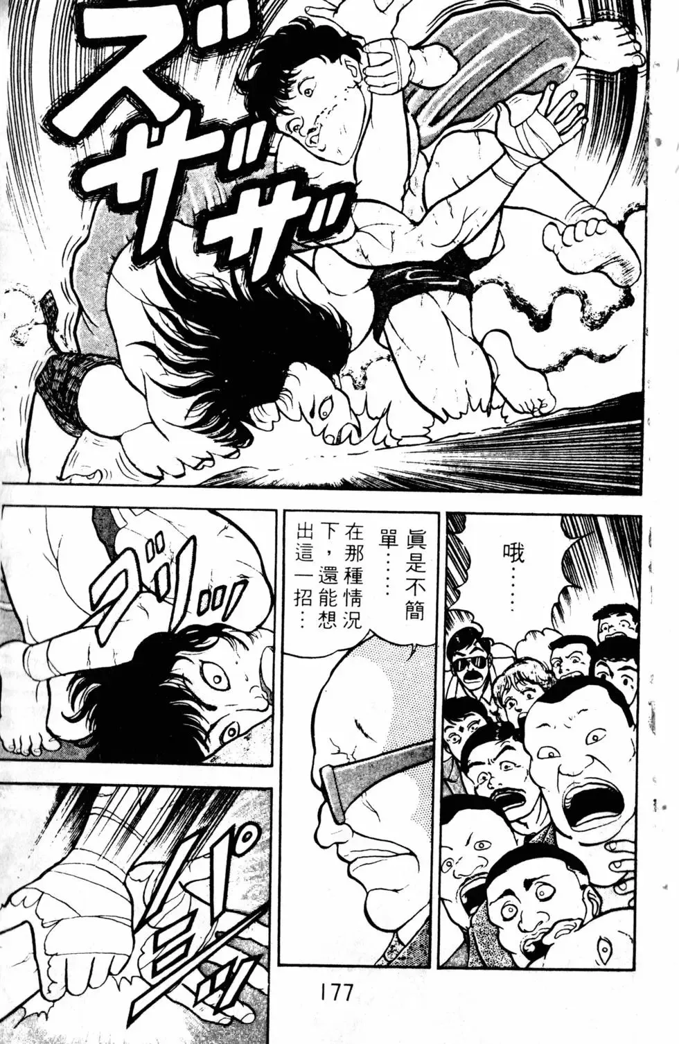 第03卷 第177页
