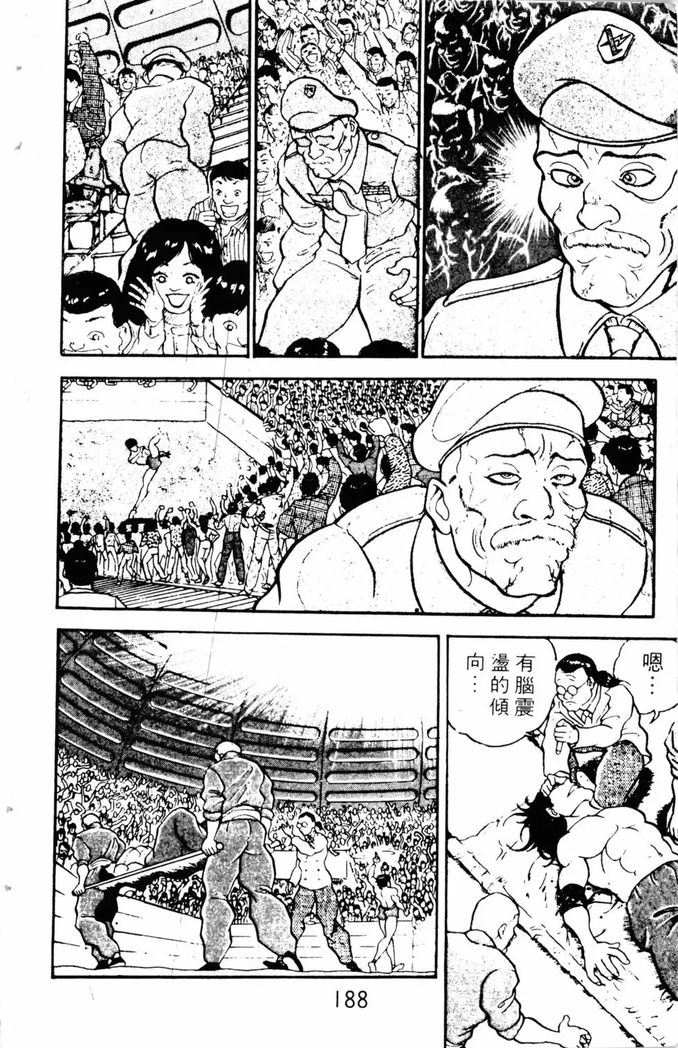 第03卷 第188页