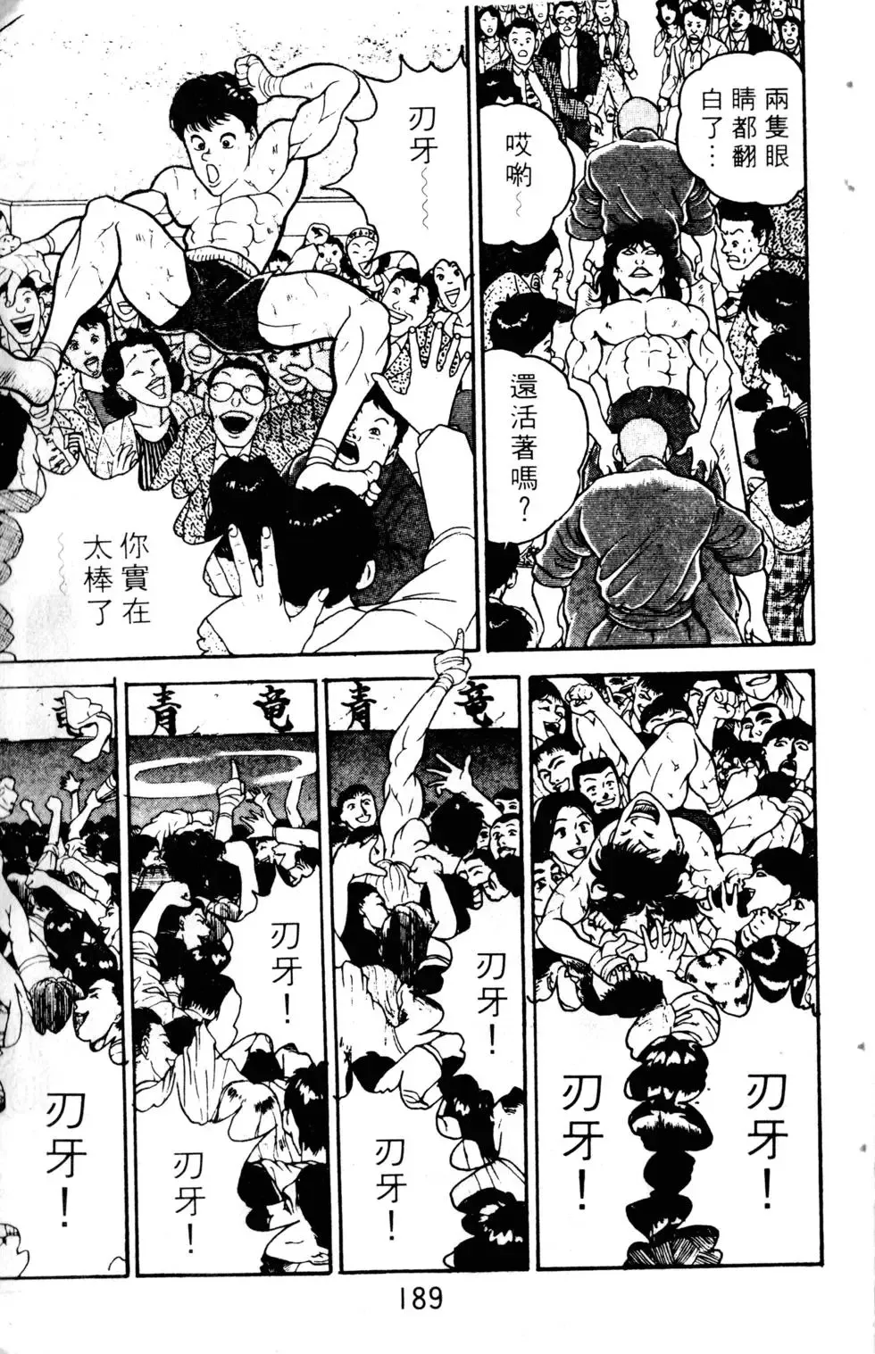 第03卷 第189页
