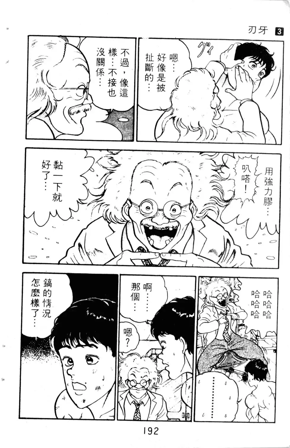 第03卷 第192页