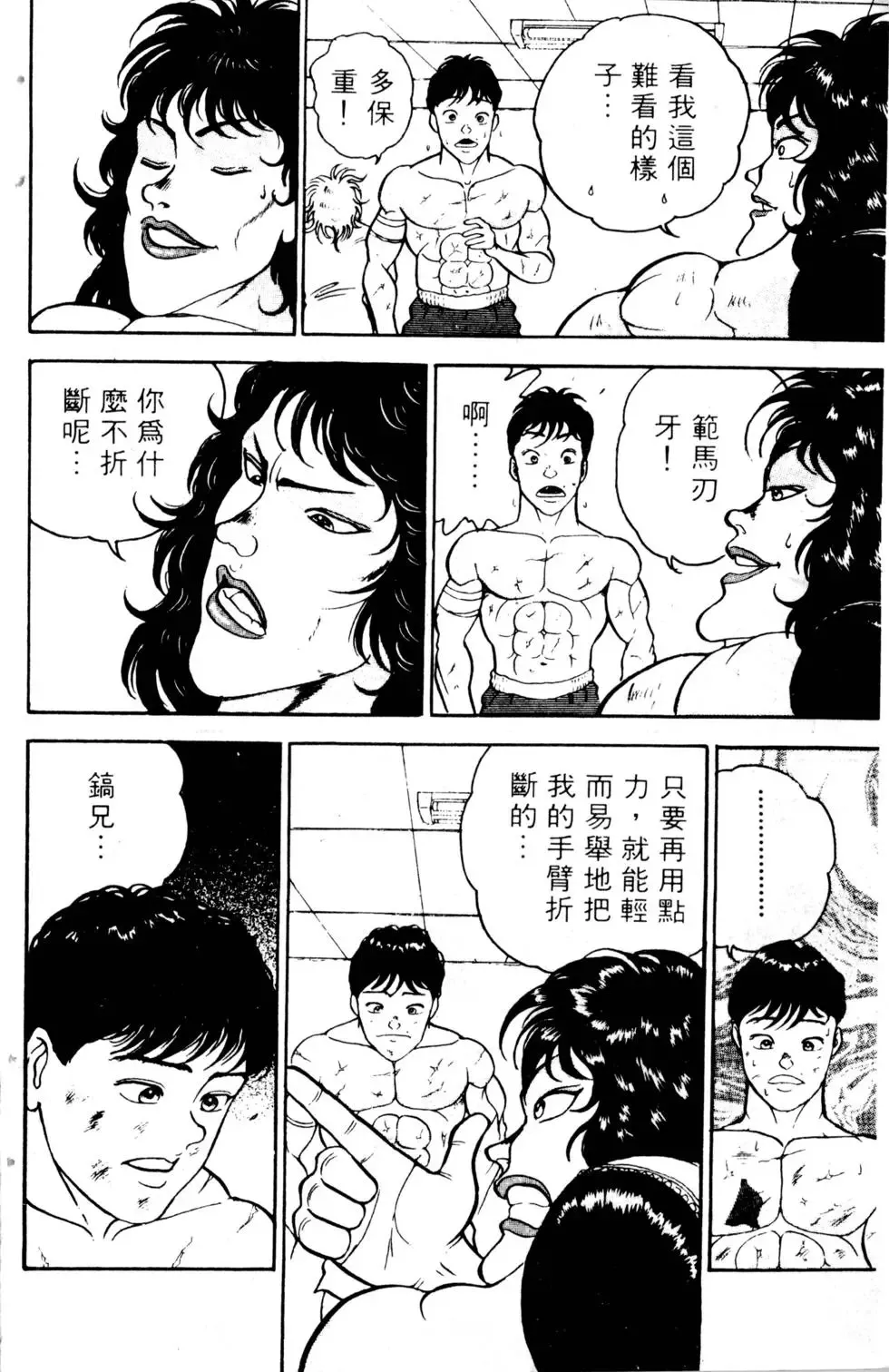 第03卷 第194页