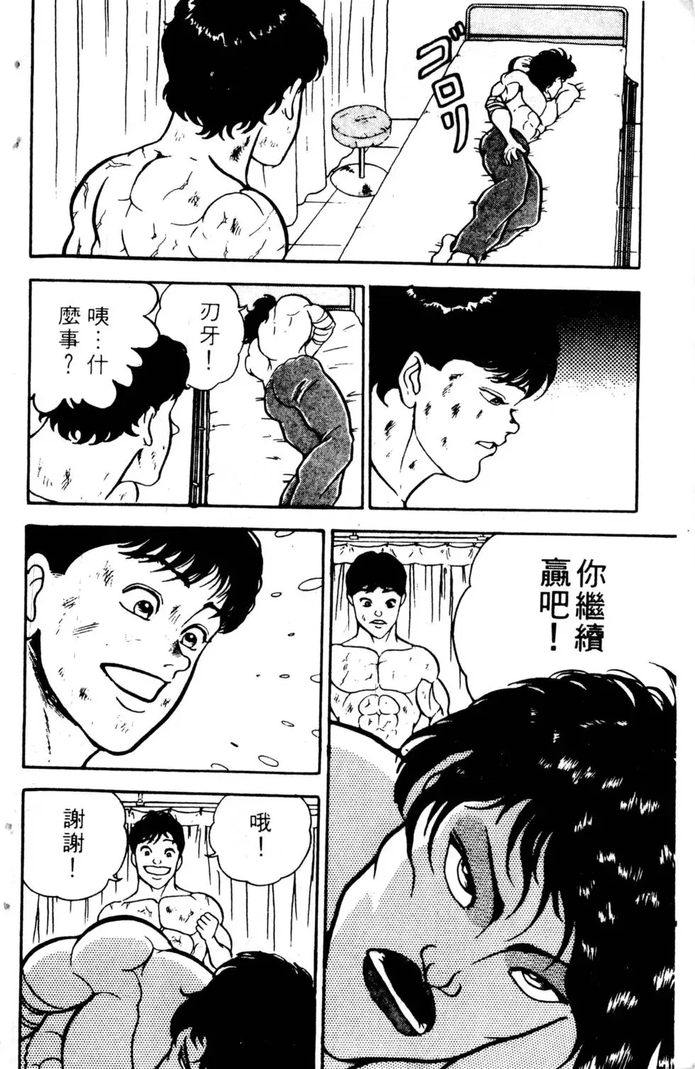 第03卷 第196页