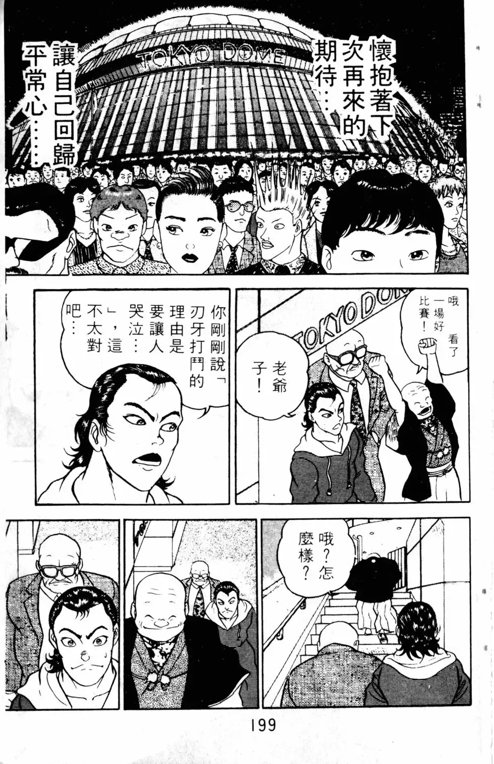 第03卷 第199页